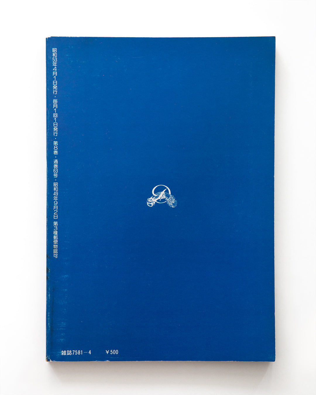 Ben Kimura - Barazoku (薔薇族) No.63