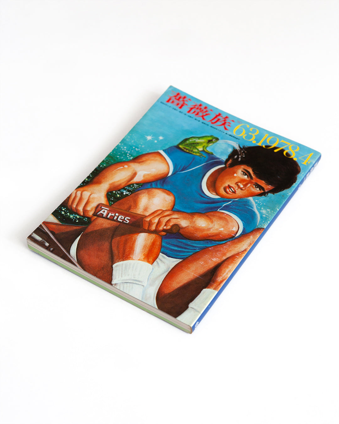 Ben Kimura - Barazoku (薔薇族) No.63