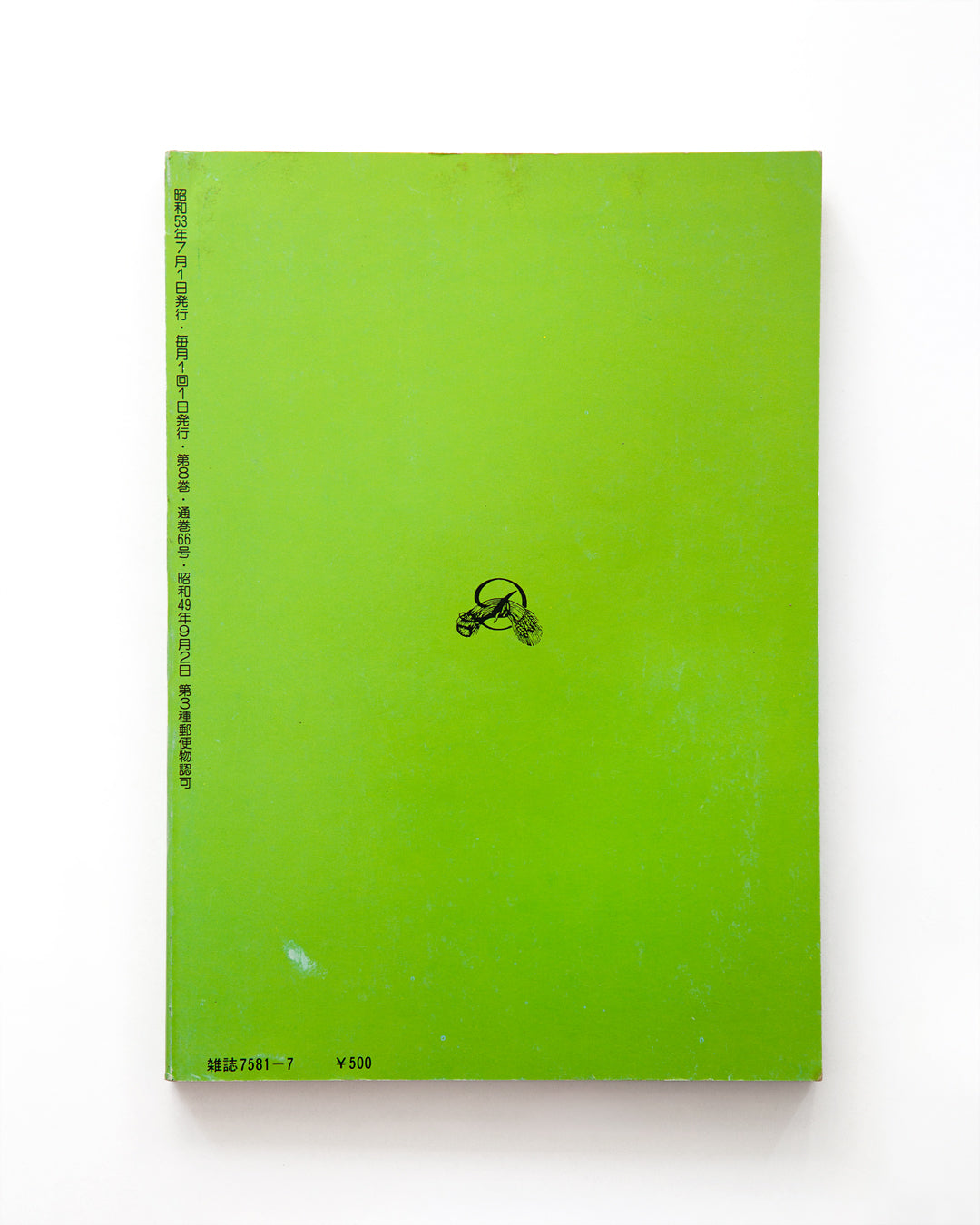 Ben Kimura - Barazoku (薔薇族) No.66