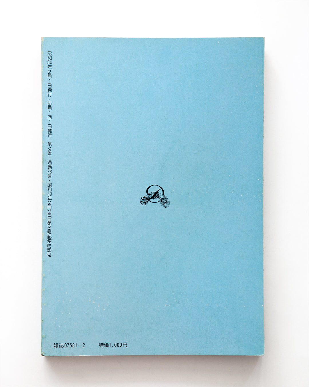 Ben Kimura - Barazoku (薔薇族) No.73