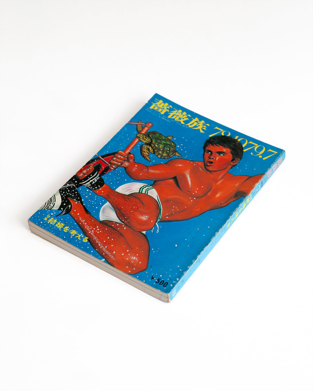 Ben Kimura - Barazoku (薔薇族) No.78