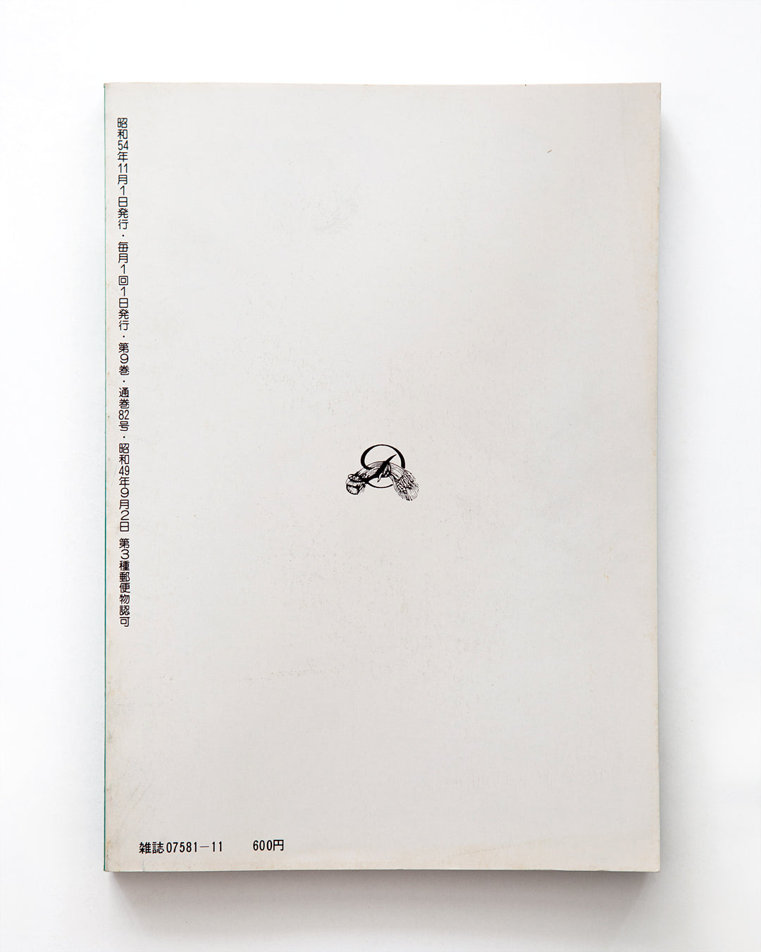 Ben Kimura - Barazoku (薔薇族) No.82