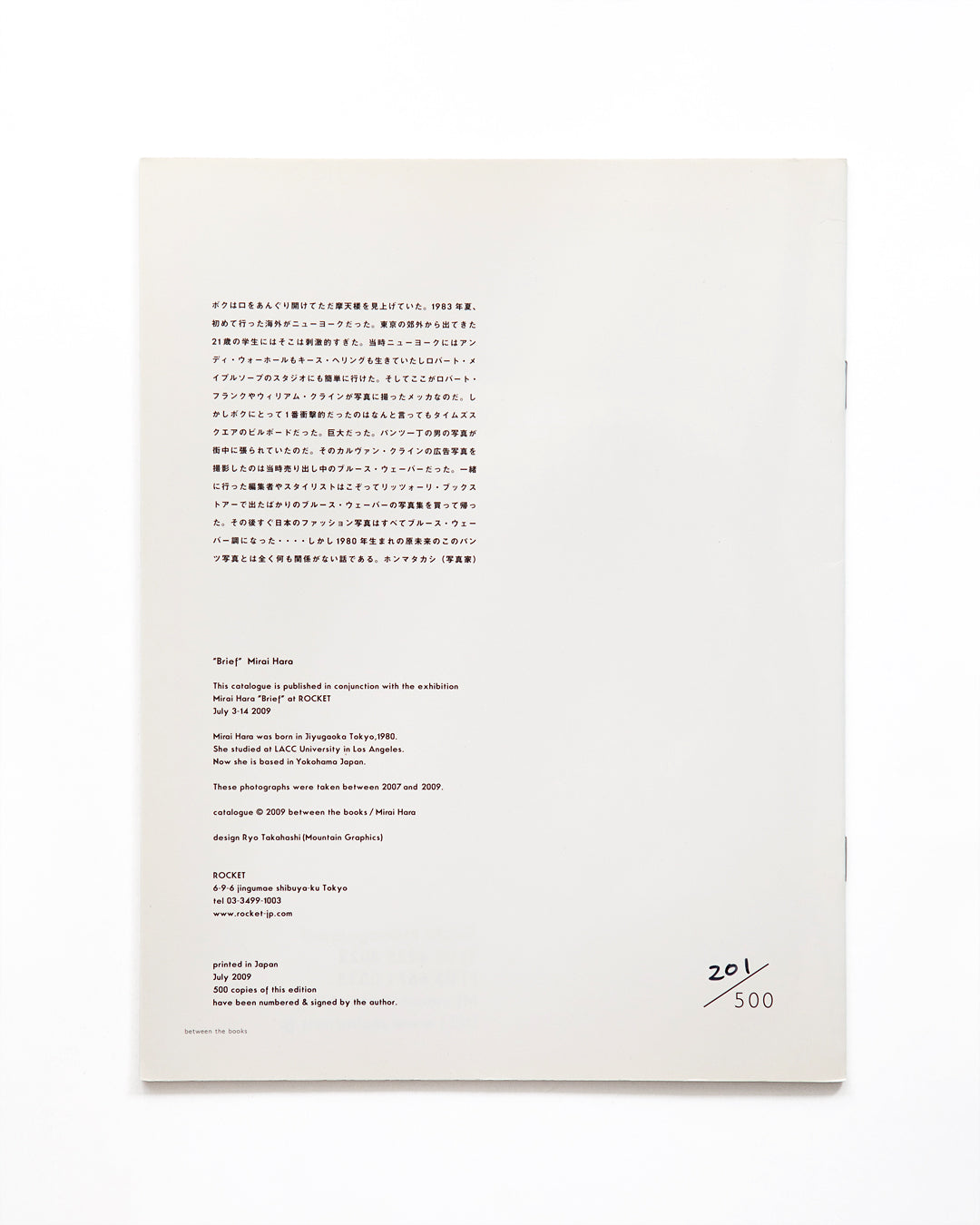 [Signed]Mirai Hara - Brief