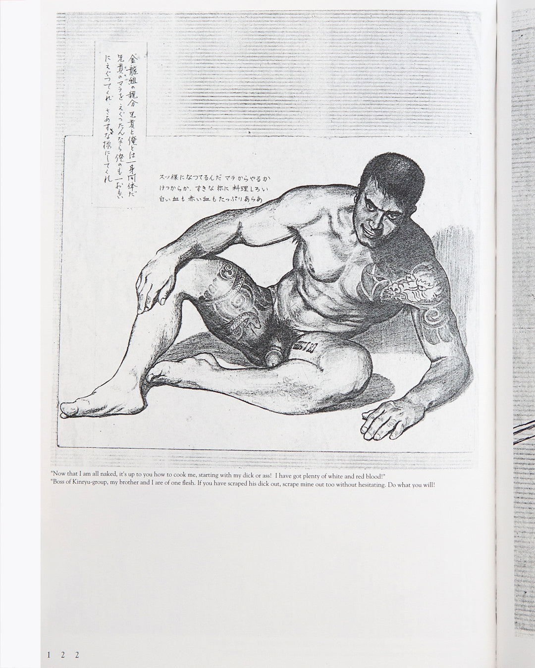 Gay Erotic Art in Japan Vol. 1