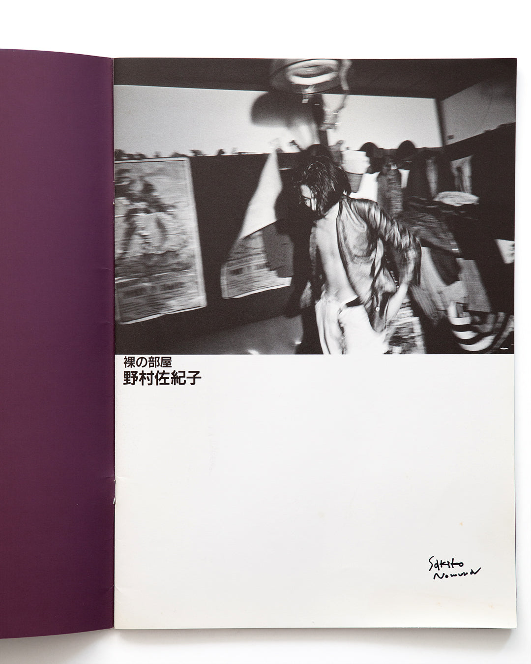 [Signed]Sakiko Nomura - Naked Room (Hadaka no heya)