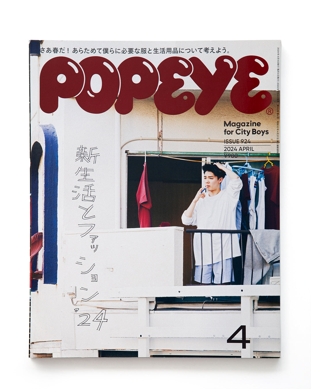 [Vintage] POPEYE Collection (6 issues)
