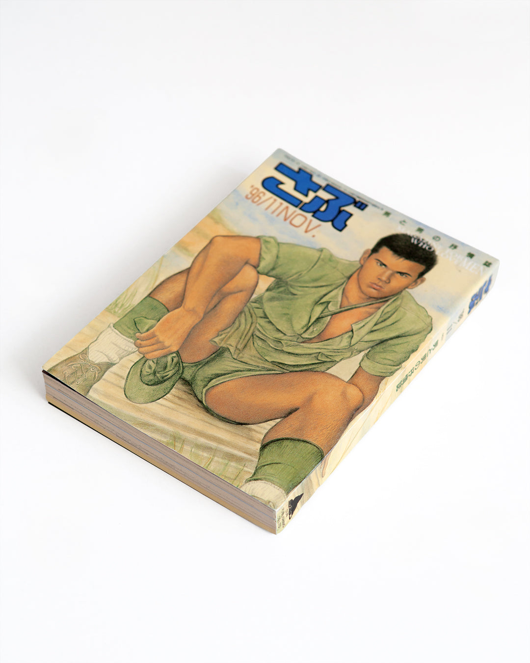 Ben Kimura - Sabu (さぶ) 1996 November