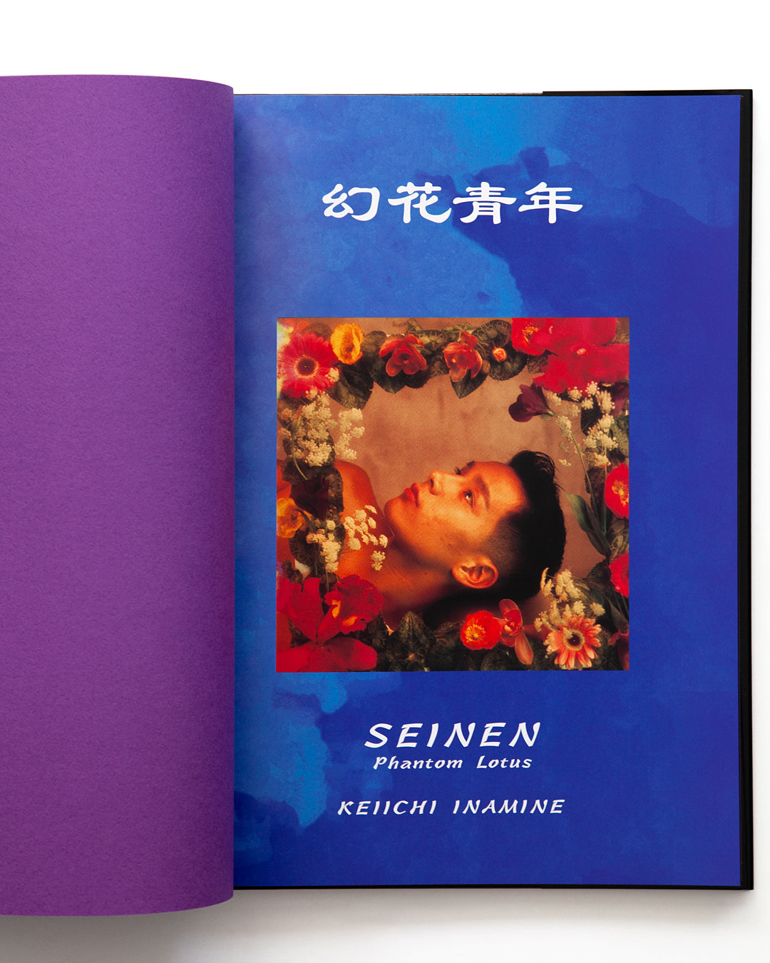 [Signed]Keiichi Inamine - SEINEN Phantom Lotus