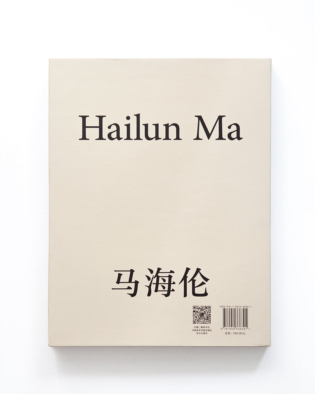 [Signed]Ma Hailun - Uruklyn