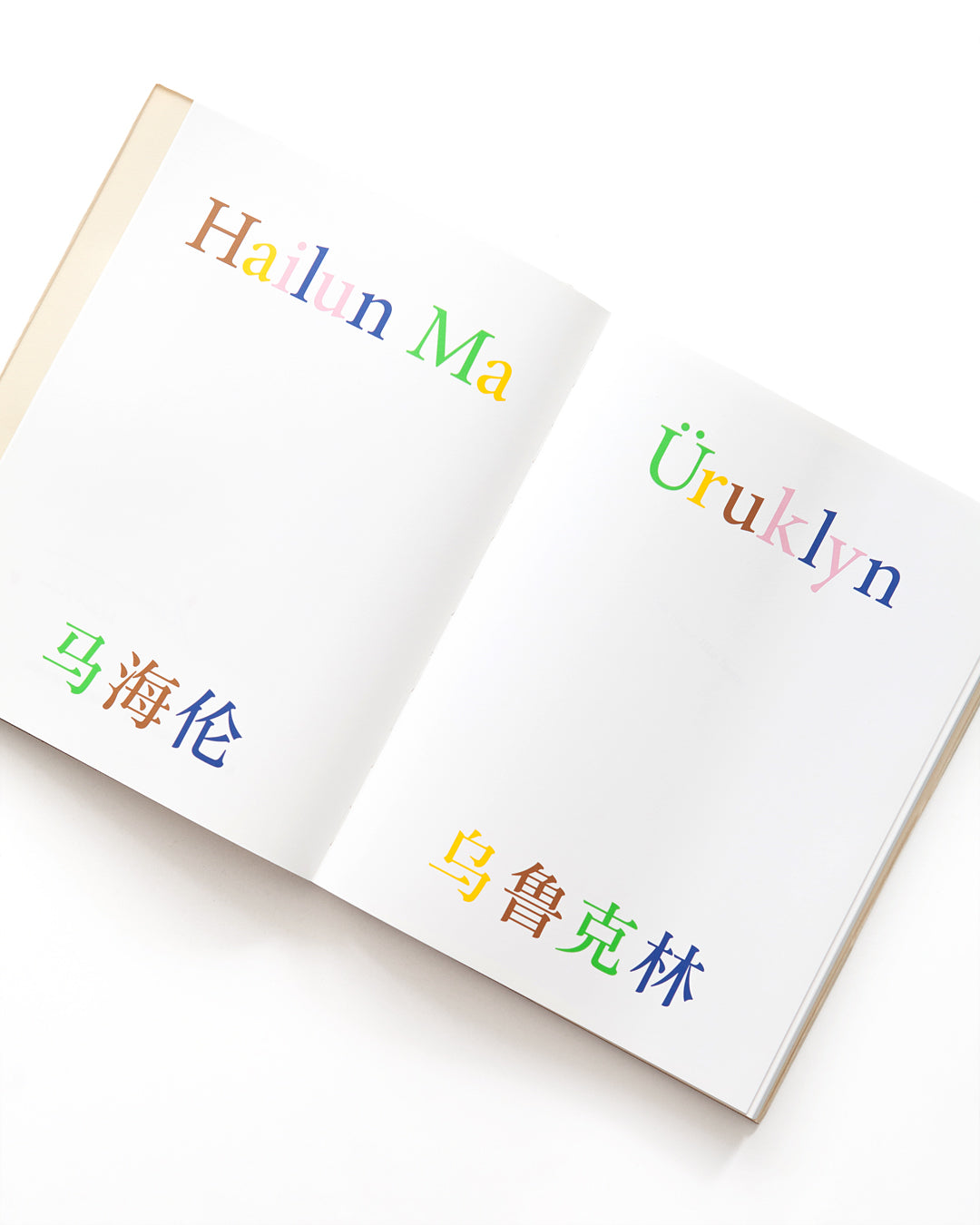 [Signed]Ma Hailun - Uruklyn